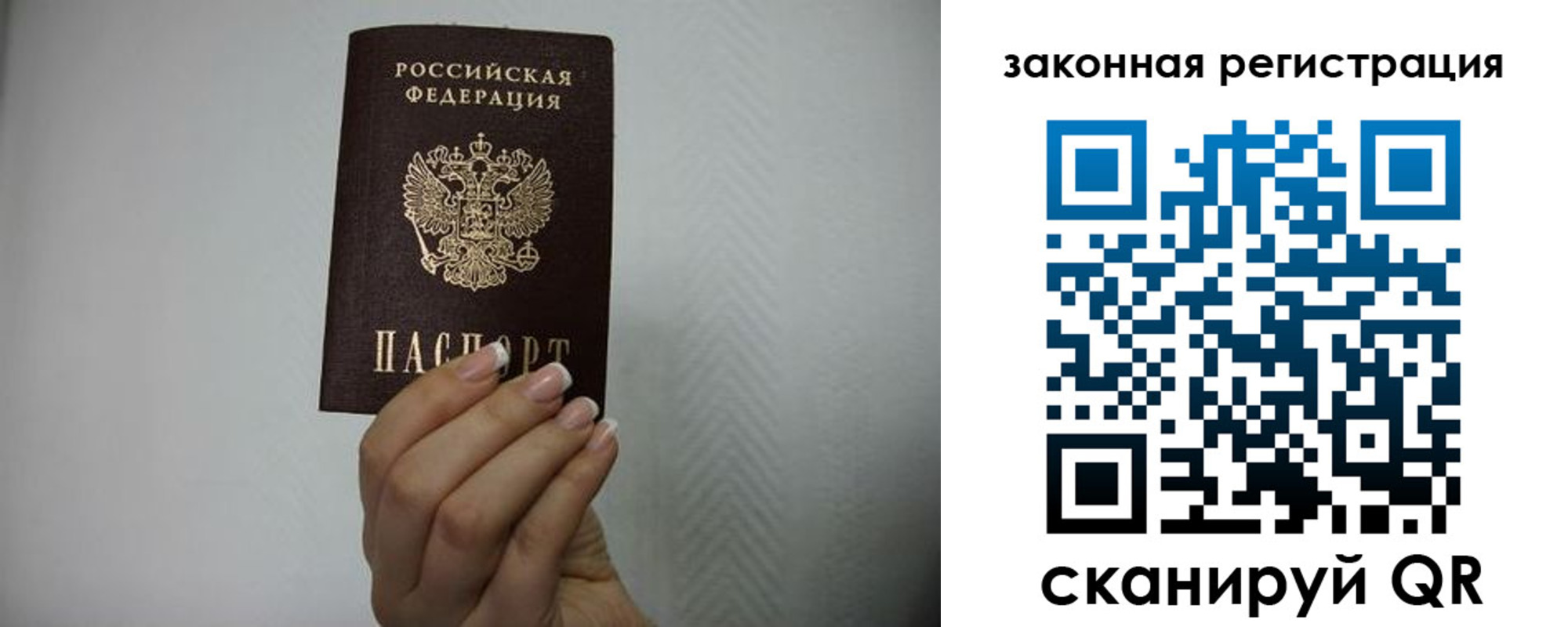 прописка для кредита в Куровском