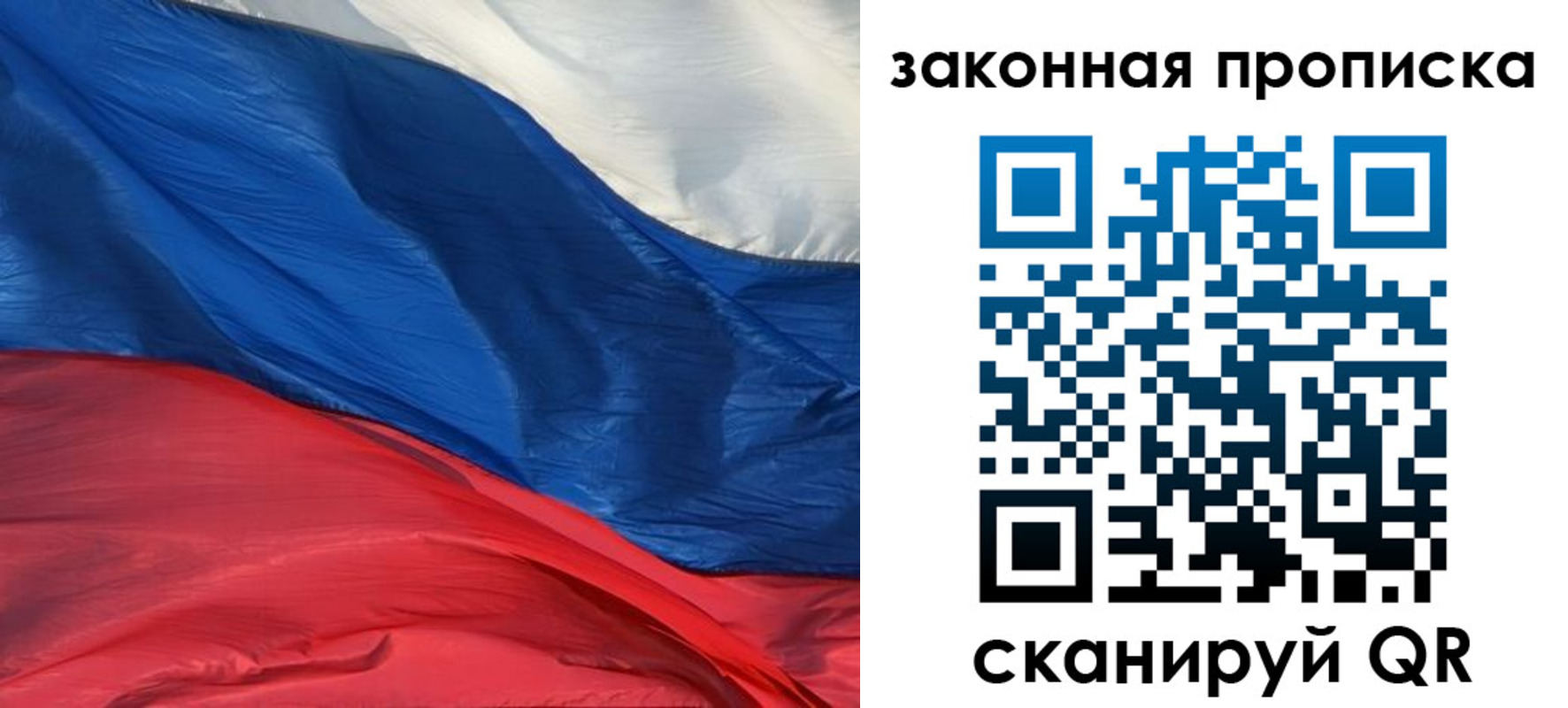 прописка в Куровском
